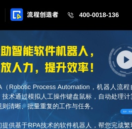 UiBot RPA_机器人流程自动化_提供政企RPA解决方案_免费RPA软件下载