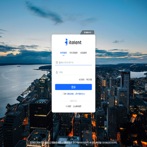 iTalent 一体化人才管理云平台