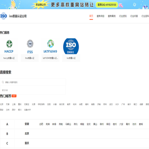 iso9001认证_iso9000认证_3c认证_ce认证-iso质量认证公司