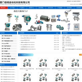 西门子电气阀门定位器,西门子压力变送器7MF,西门子电磁流量计7ME,西门子U23分析仪,ebm风机-厦门佰襁自动化科技有限公司