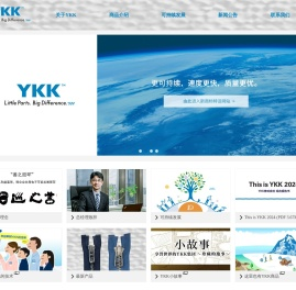 YKK | 威可楷