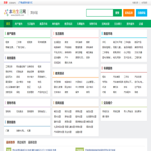 萍乡生活网|萍乡便民网|萍乡百姓网 - 萍乡本地生活网