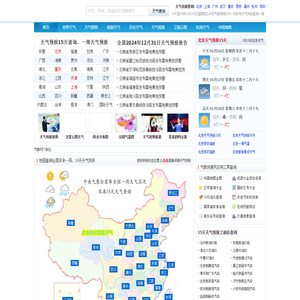 天气预报15天查询_天气预报查询一周、10天-气象网