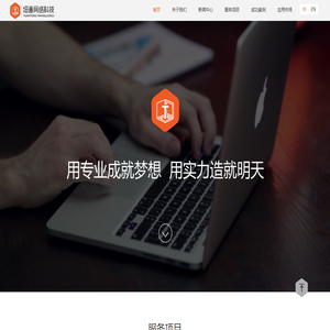 张家口垣通网络科技有限公司——网站建设|app应用开发|OA系统开发系统集成服务|微信开发