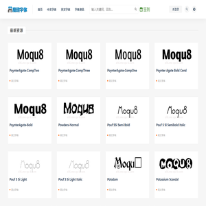 魔趣字体网