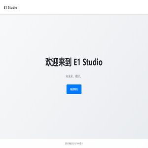 e1 studio