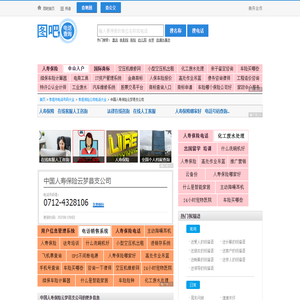 中国人寿保险云梦县支公司电话,中国人寿保险云梦县支公司电话多少_图吧电话查询