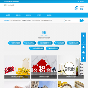卡顿宁波公积金提取-[宁波公积金提取,宁波公积金提取代办,宁波公积金提取公司,宁波公积金提取代办公司,宁波在职公积金提取,宁波离职公积金提取,宁波公积金提取代办中介]