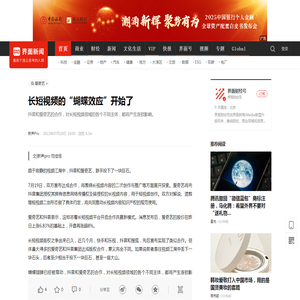 长短视频的“蝴蝶效应”开始了|界面新闻 · JMedia