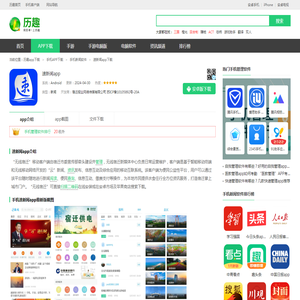 速新闻app下载-速新闻app官方正版下载-速新闻下载安装2025免费