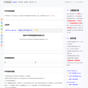 免费在线PHP源码加密工具-保护PHP代码安全