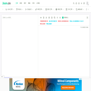 JSON在线解析格式化验证 - JSON.cn