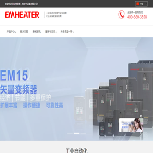 EMHEATER易盟一特官网