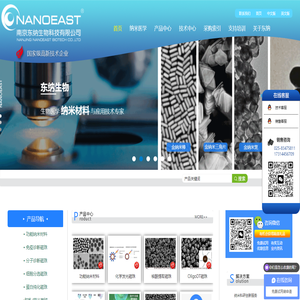 东纳生物——纳米材料专家
