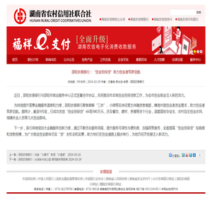 邵阳农商银行：“创业担保贷”助力创业者筑梦启航-湖南省农村信用社联合社