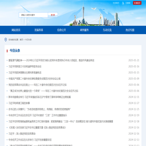 今日头条 | 广州市发展和改革委员会网站