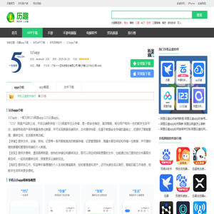 115网盘app手机版官方版2025免费下载安装