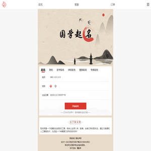 取名网-取名字大全免费查询_起名字大全免费