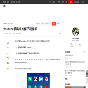 youtube手机端如何下载视频_网易订阅