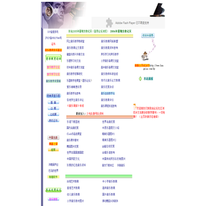 欢迎光临洪啸音乐教育工作站