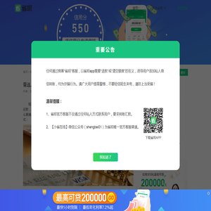 普通人怎么贷款20万？可以尝试以下3种方式-省呗