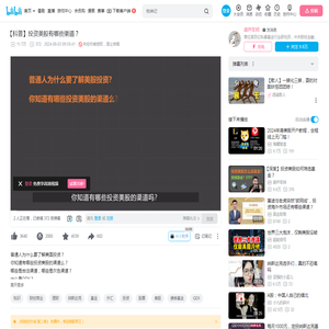 【科普】投资美股有哪些渠道？_哔哩哔哩_bilibili