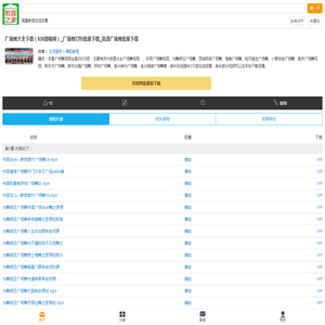 广场舞大全下载（635部视频）_广场舞打包批量下载_高清广场舞批量下载