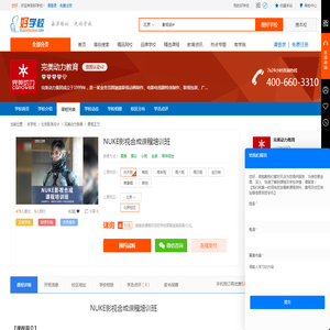 NUKE影视合成课程培训班-完美动力教育-【学费，地址，点评，电话查询】-好学校
