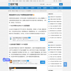 网络加速软件大全 高人气免费网络加速软件推荐-软件技巧-ZOL软件下载