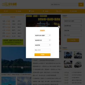【房车纵横官网】房车报价_房车品牌_品质房车_精准房车商务平台