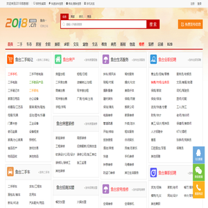 鱼台分类信息网_鱼台2018信息港