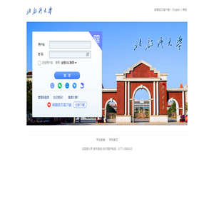 bbgu.edu.cn - 邮箱用户登录