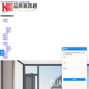 佛山品质新凯越门窗_广东断桥铝门_品质系统门窗-合肥好靓家居有限公司