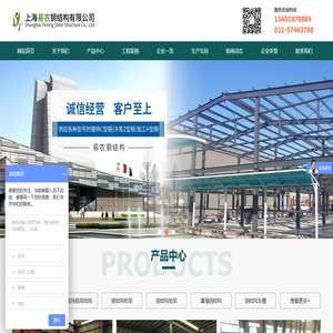 上海易农钢结构有限公司