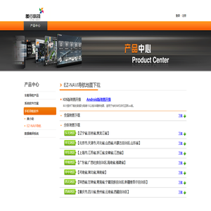 EZ-NAVI导航地图下载_产品中心_美行科技