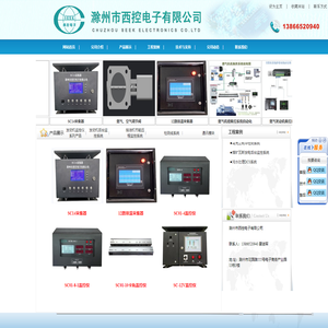 滁州市西控电子有限公司