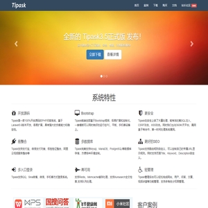 Tipask问答系统 - PHP开源问答系统！