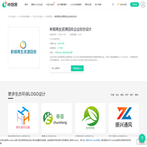 新顺再生资源回收LOGO设计-广东生态环保LOGO设计 - 标智客