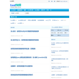 Excel表格,Excel教程,excel表格制作教程入门,Excel表格网