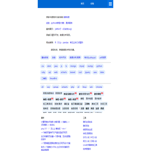 数据可视化,数据分析,D3js,pandas,R,excel - 首页