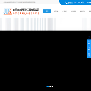 JHK铣刀-YJ铣刀-JHK铝用大柄钻-东莞市杰皓切削工具有限公司