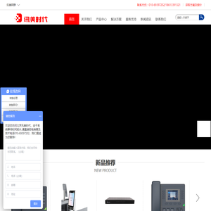 讯美时代IPPBX，IP话机，视频会议，专业的企业办公通信解决方案服务商