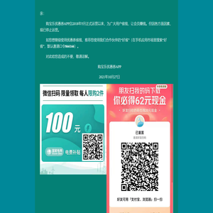 购宝乐返利-网购返利第一站!独家爆料特卖天天抢,400家商城购物返利！- 好购导购