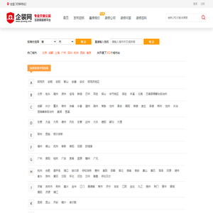 企装网-专业互联网公装装修平台