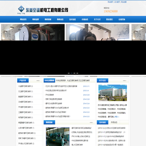 螺杆压缩机维修－苏州东菱空调机电工程有限公司