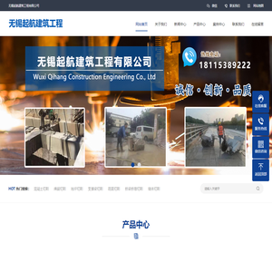 无锡起航建筑工程有限公司
