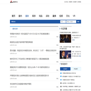 国际新闻_中国最大的24小时原创国际资讯平台_新闻中心_新浪网