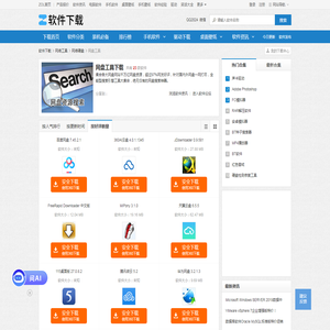 【网盘工具有哪些】网盘工具合集-ZOL软件下载