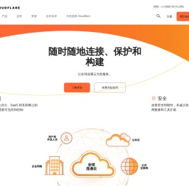 科赋锐信息科技Cloudflare | Cloudflare