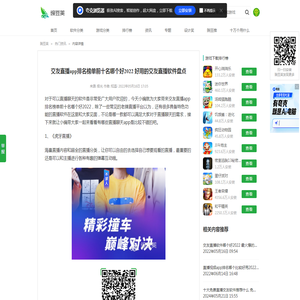 交友直播app排名榜单前十名哪个好2022 好用的交友直播软件盘点_豌豆荚